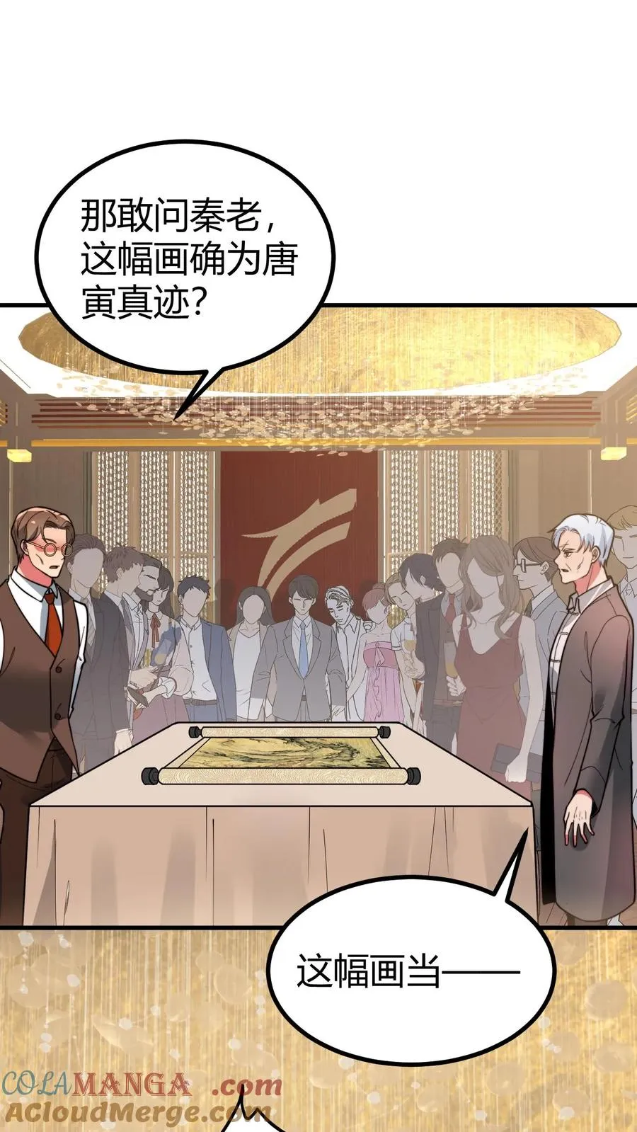 我有九千万亿舔狗金漫画,第467话 价值连城1图