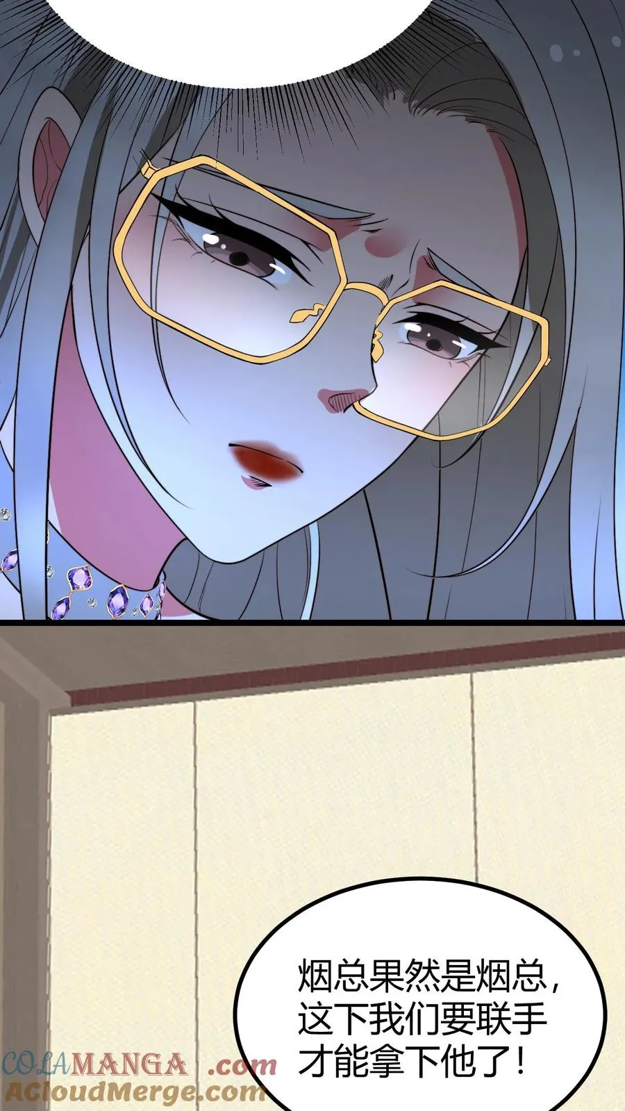 我有九千万亿舔狗金漫画,第468话 却之不恭1图