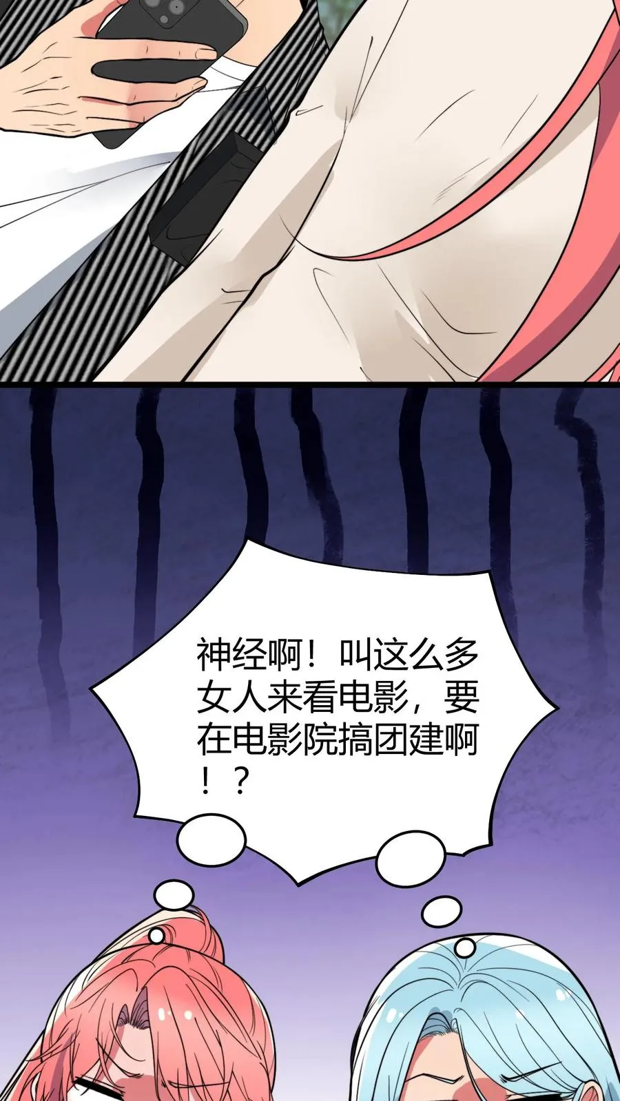 我有九千万亿舔狗金漫画,第456话 流浪宇宙！？2图