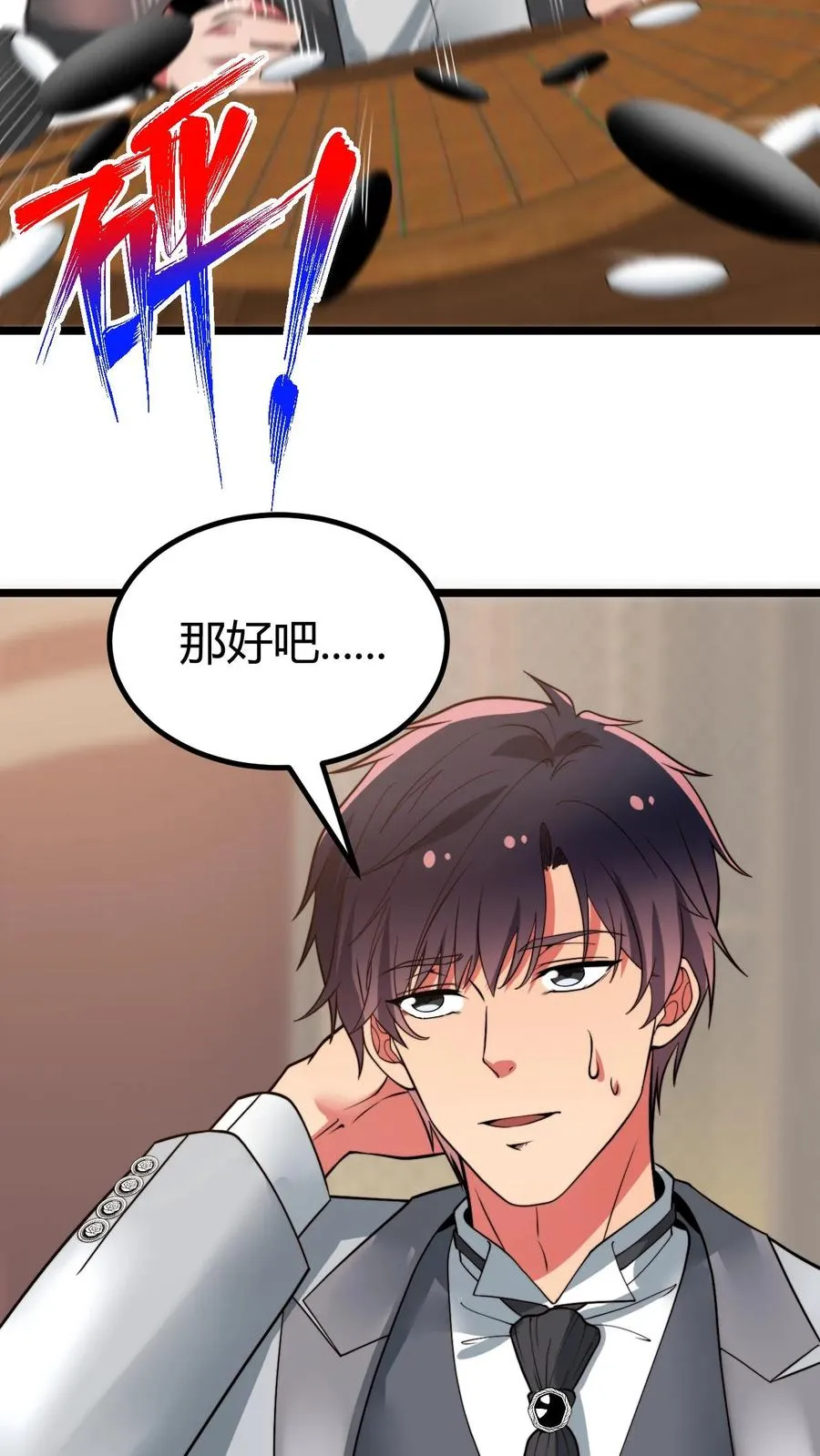 我有九千万亿舔狗金陈远在线观看免费无弹窗漫画,第466话 老夫不信邪！2图