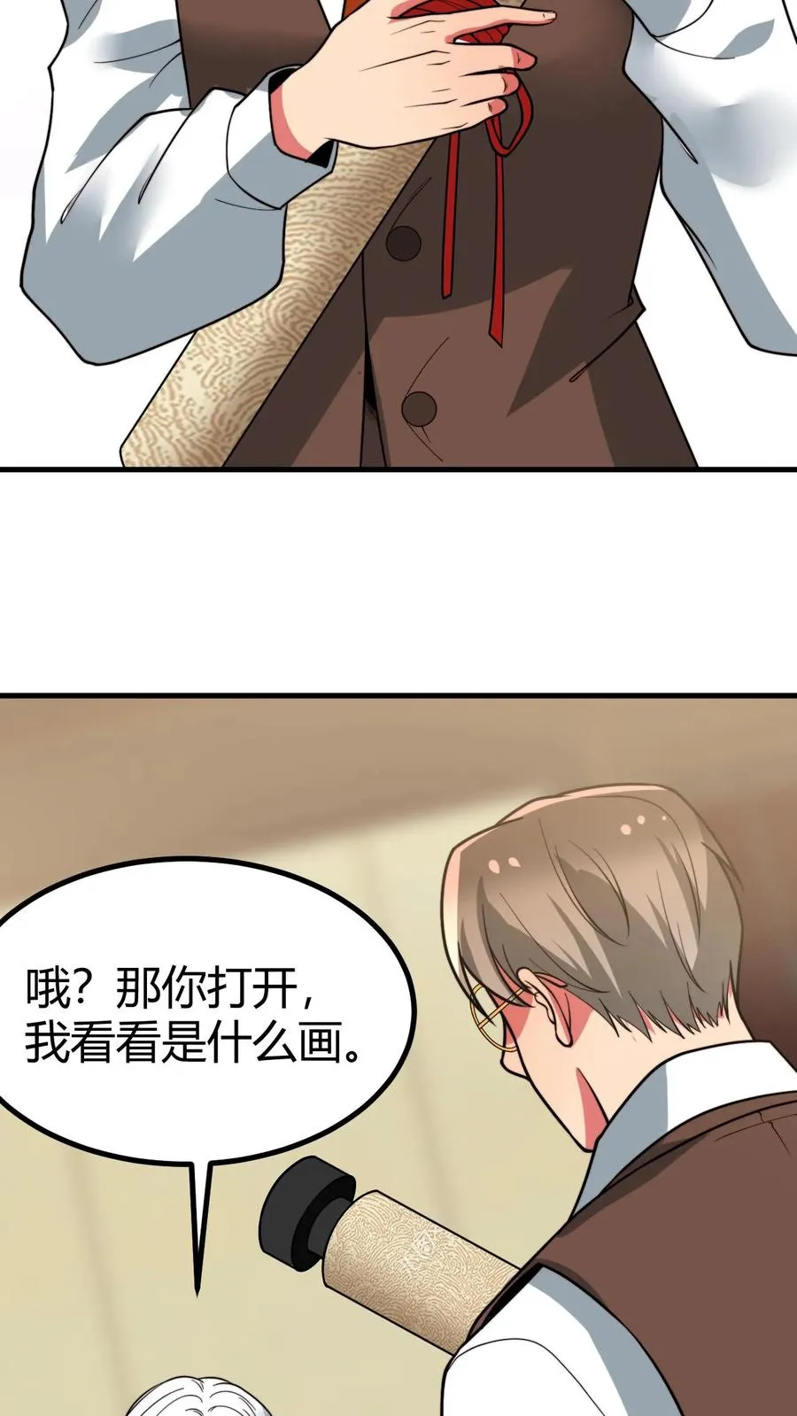我有九千万亿舔狗金漫画,第467话 价值连城2图