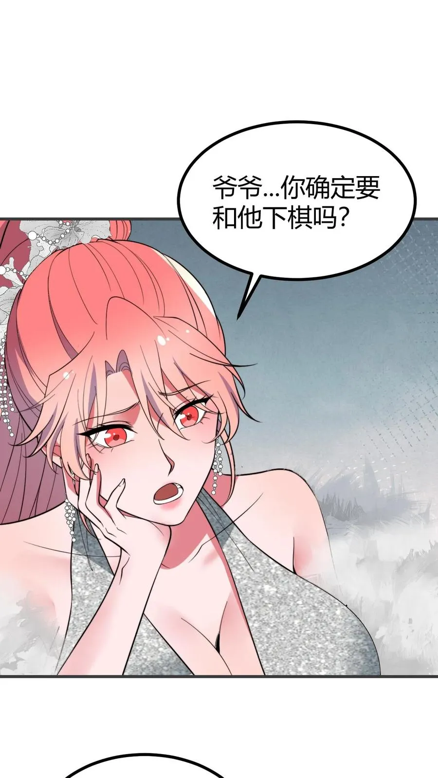 我有九千万亿百度百科漫画,第465话 切磋棋艺2图