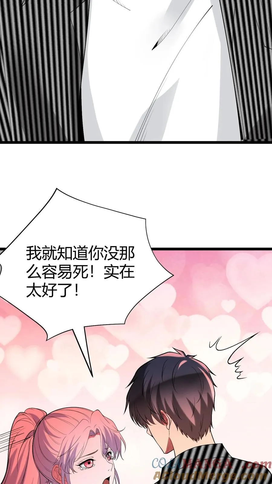 我有九千万亿舔狗金漫画免费阅读下拉式漫画,第480话 实属自寻死路1图