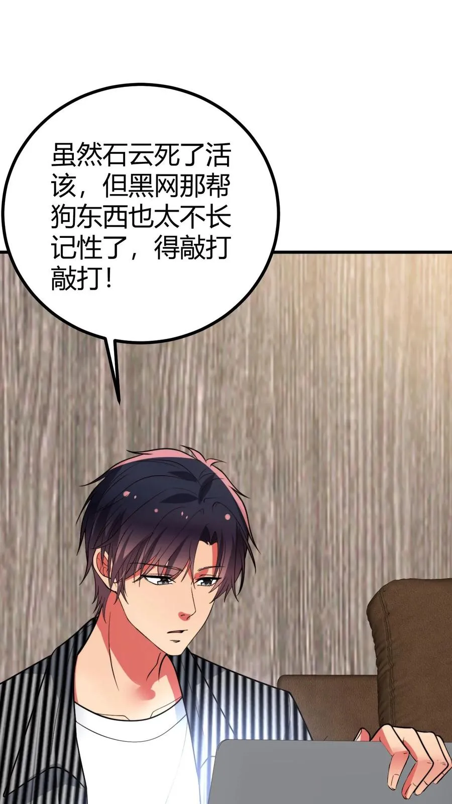 我有九千万亿舔狗金漫画,第481话 杀人灭口2图