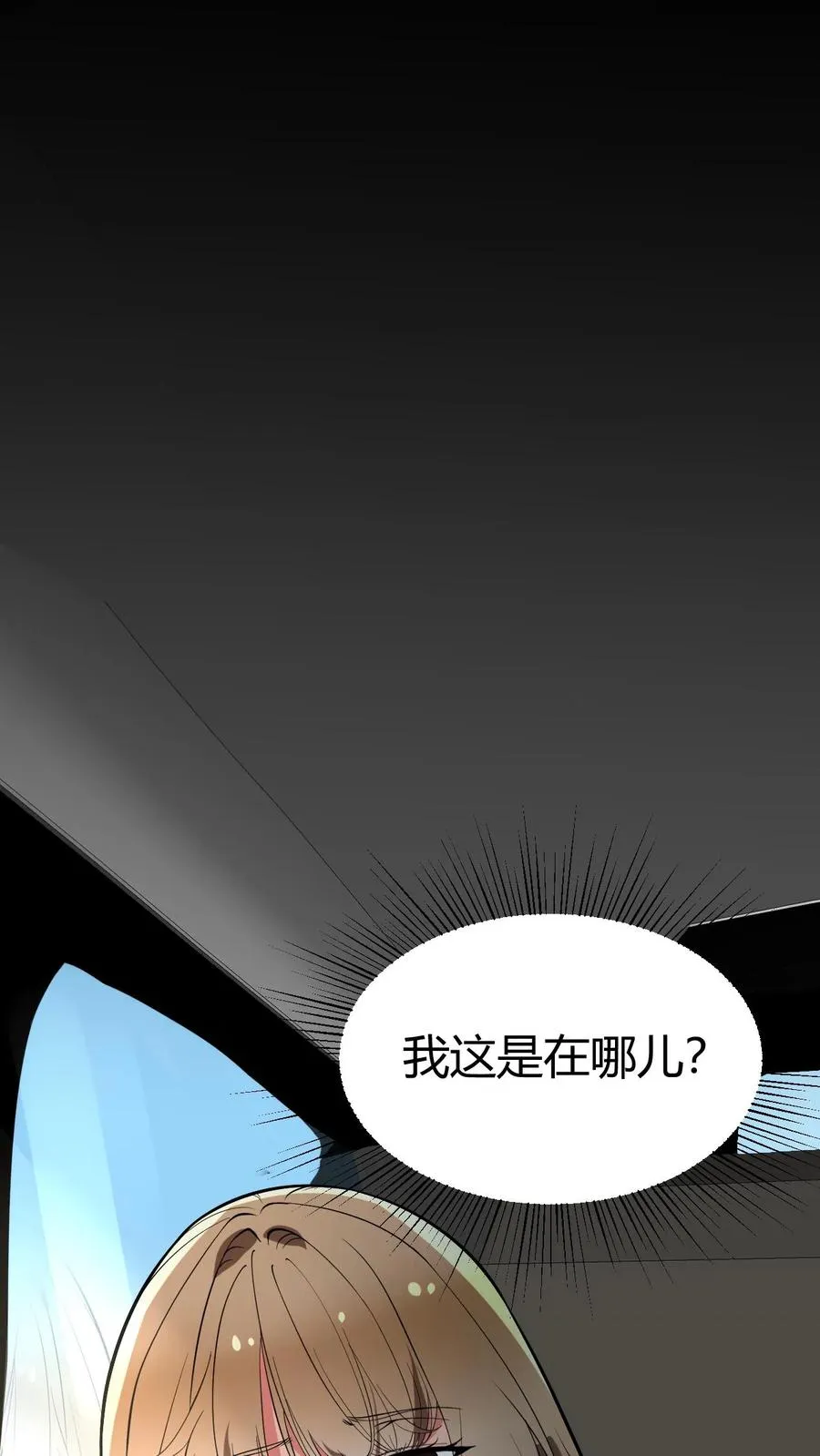 我有九千万亿舔狗金周诺曦是谁漫画,第462话 无一活口！2图