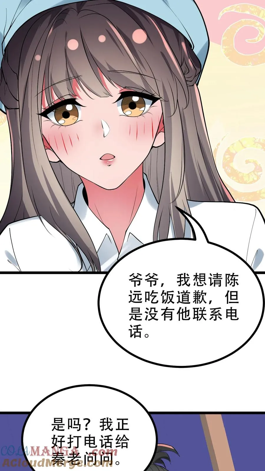 我有九千万亿舔狗金漫画,第484话 延年益寿1图