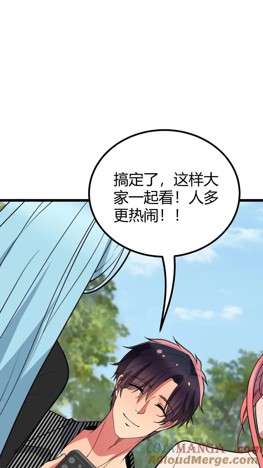 我有九千万亿舔狗金漫画,第456话 流浪宇宙！？1图