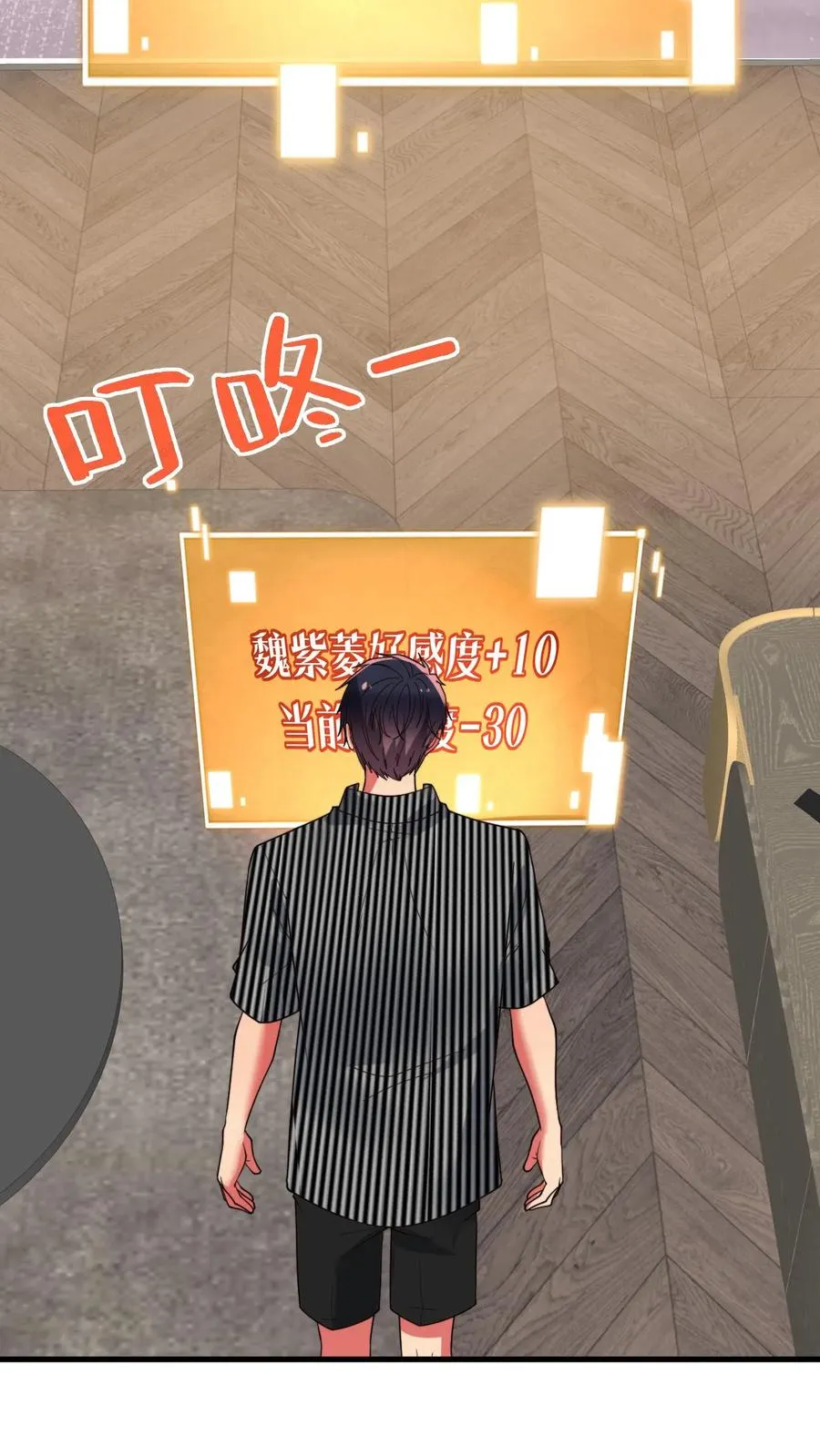 我有九千万亿舔狗金漫画,第481话 杀人灭口2图
