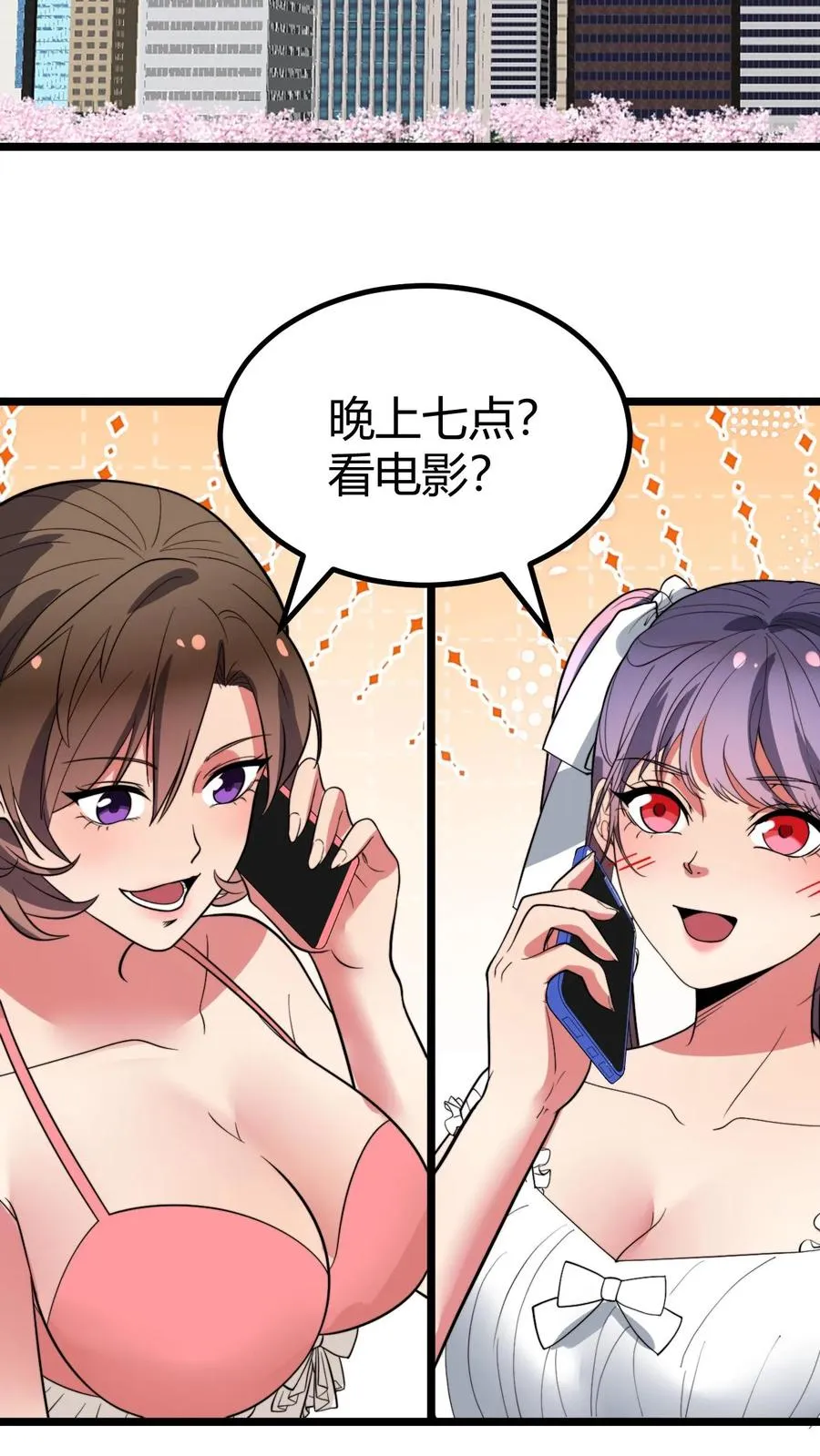 我有九千万亿舔狗金漫画,第456话 流浪宇宙！？2图