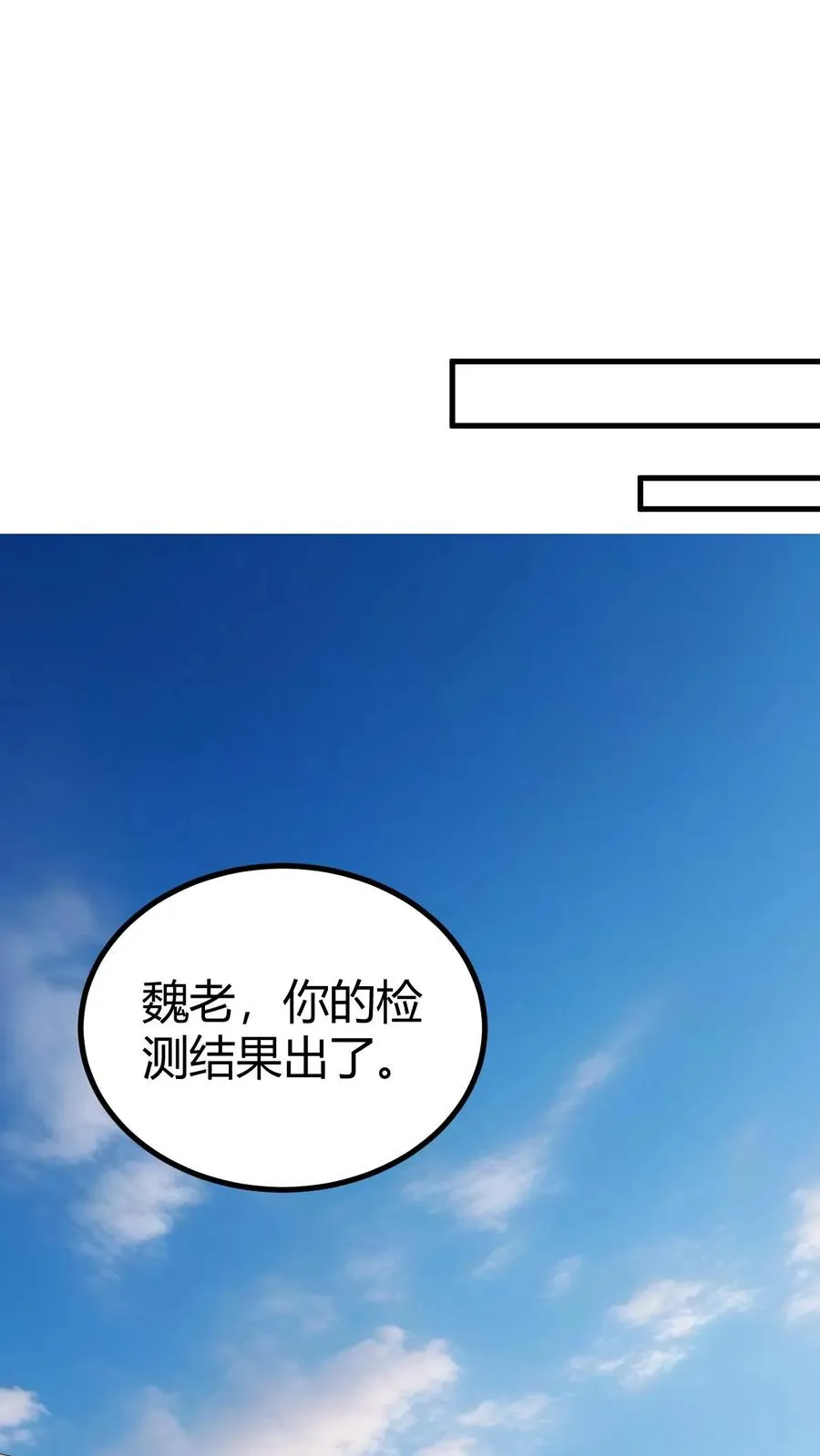 我有九千万亿舔狗金 叶星辰漫画,第481话 杀人灭口2图