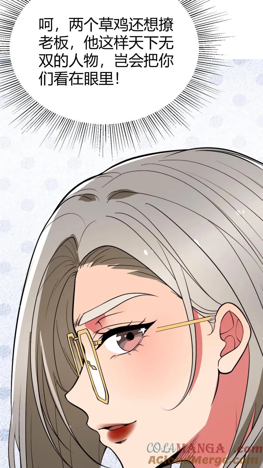 我有九千万亿舔狗金陈远短剧漫画,第468话 却之不恭1图