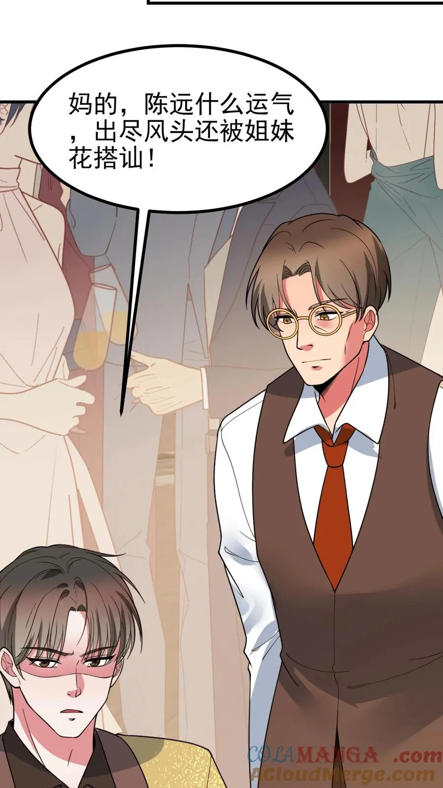 我有九千万亿舔狗金漫画,第469话 蠢蠢欲动1图