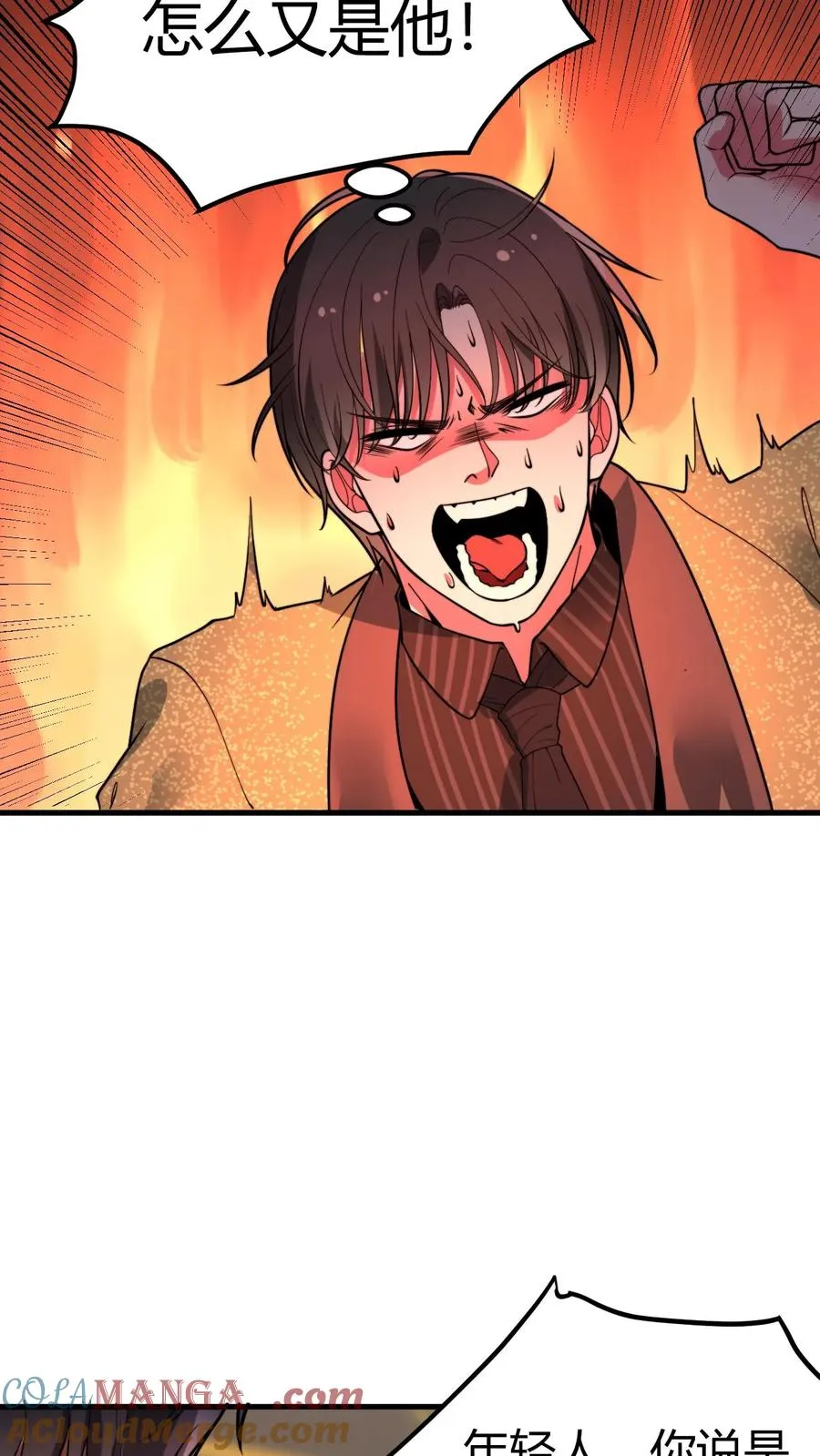 我有九千万亿舔狗金漫画,第467话 价值连城1图