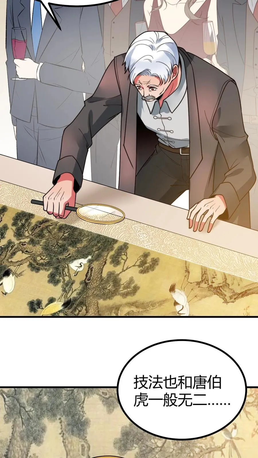 我有九千万亿舔狗金漫画,第467话 价值连城2图