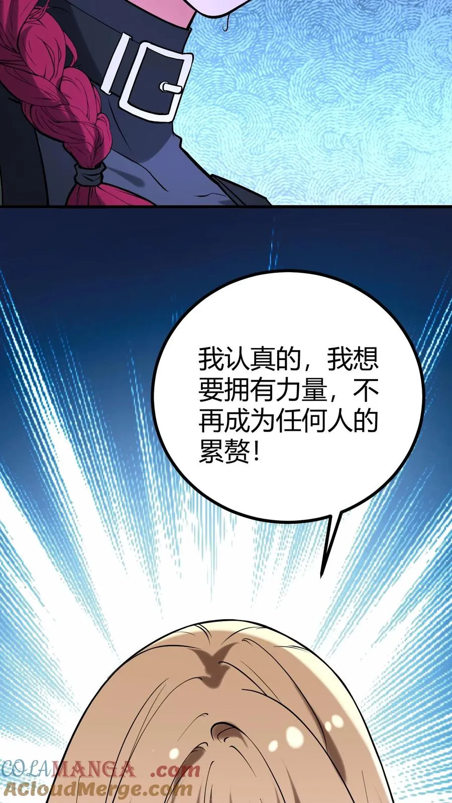 我有九千万亿舔狗金漫画,第463话 国民男神1图