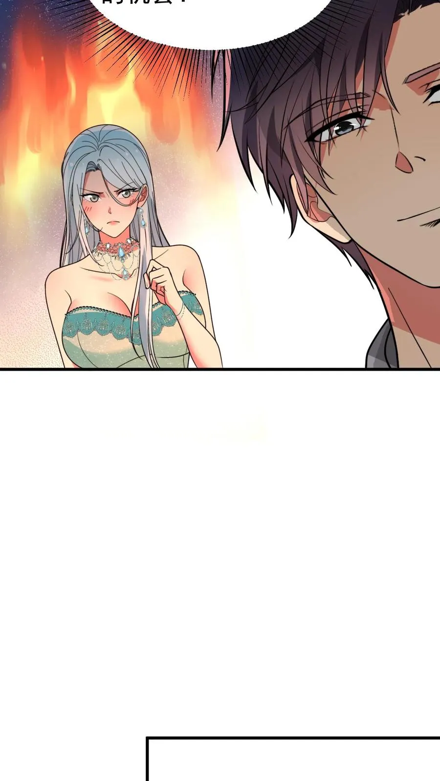 我有九千万亿舔狗金漫画,第469话 蠢蠢欲动2图