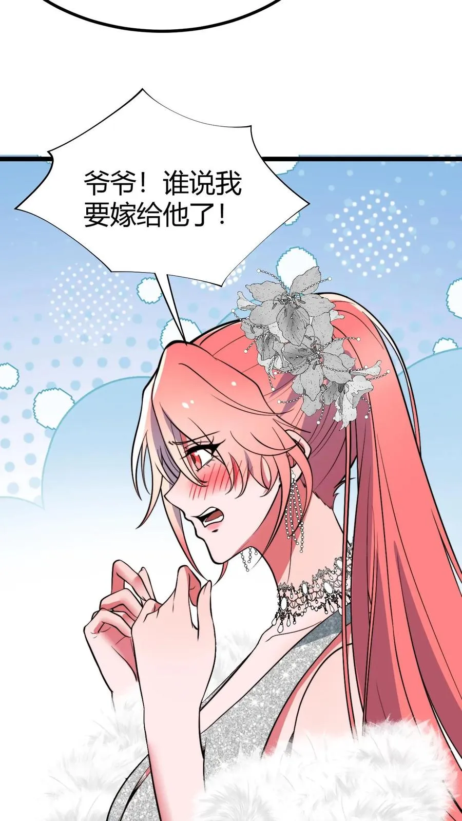我有九千万亿舔狗金陈远在线观看免费无弹窗漫画,第466话 老夫不信邪！2图