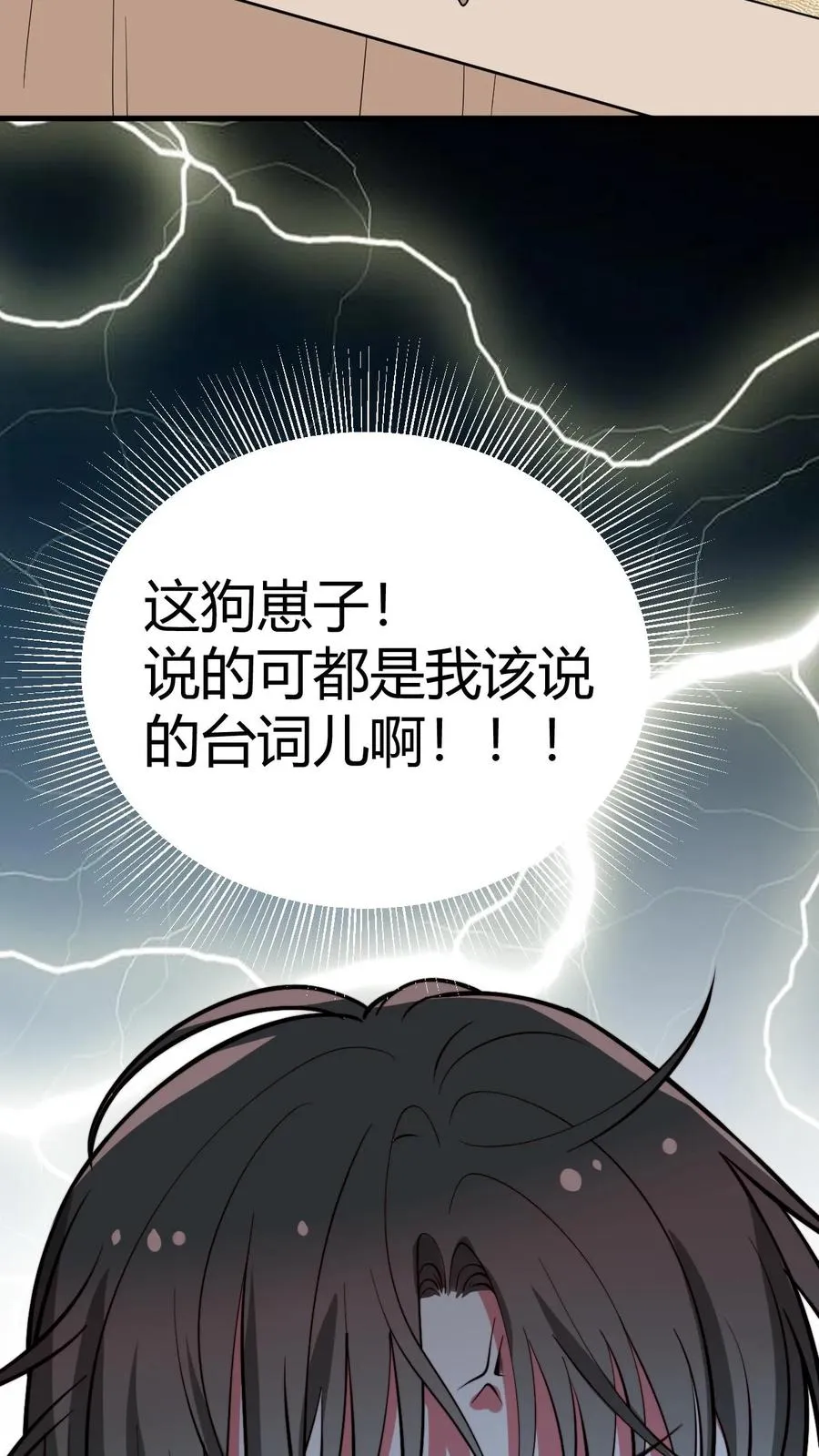 我有九千万亿舔狗金漫画,第467话 价值连城2图