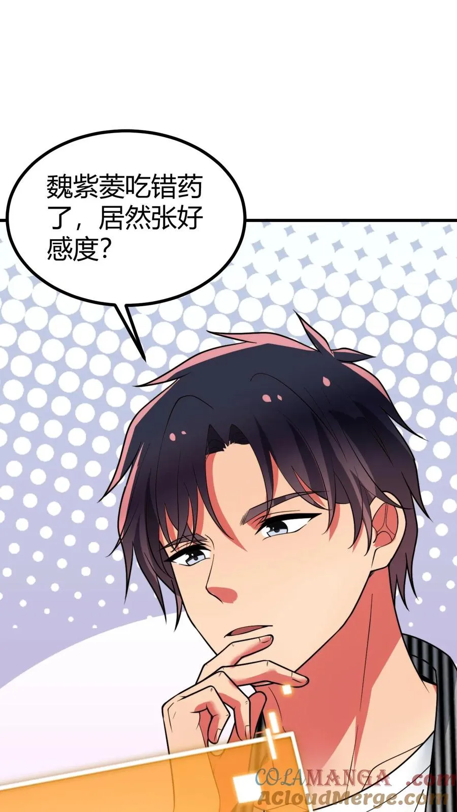 我有九千万亿舔狗金漫画,第481话 杀人灭口1图