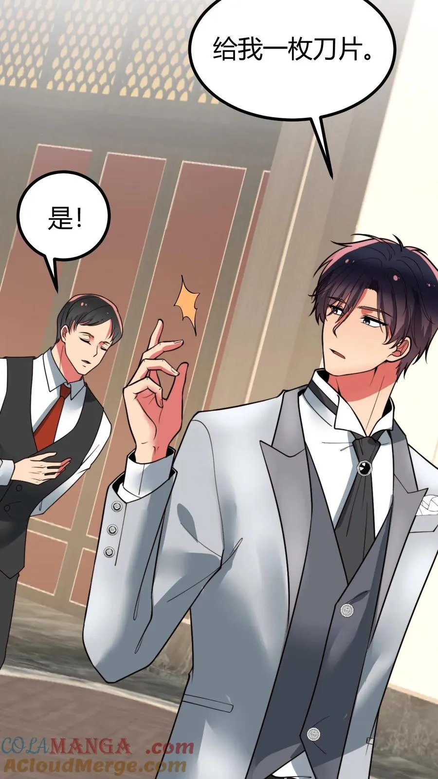 我有九千万亿舔狗金漫画,第467话 价值连城1图