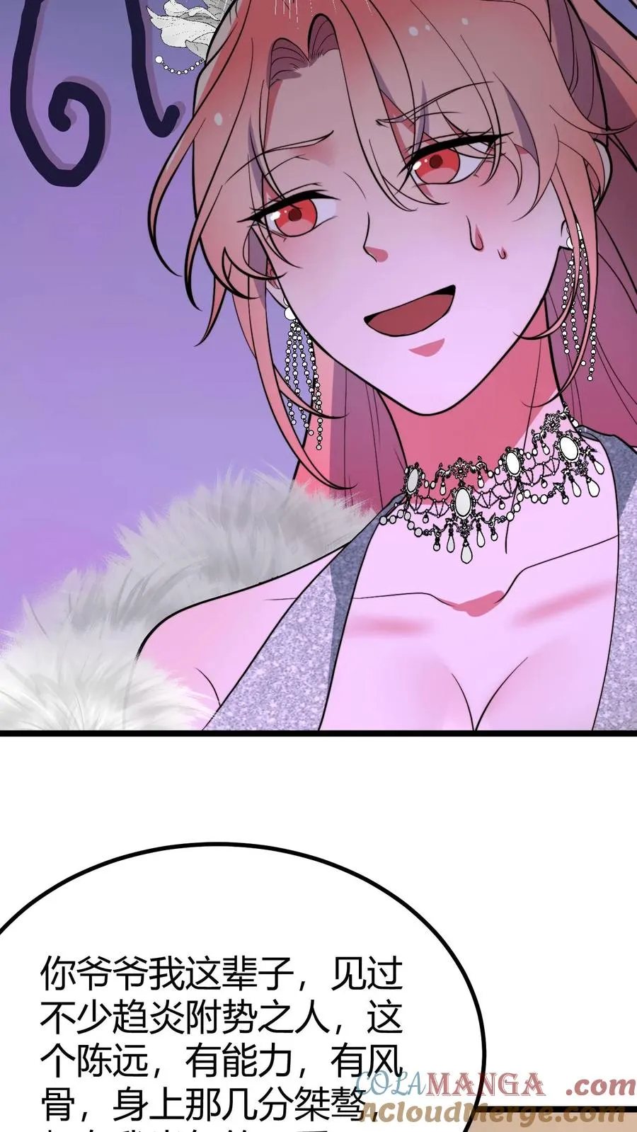我有九千万亿舔狗金陈远在线观看免费无弹窗漫画,第466话 老夫不信邪！1图