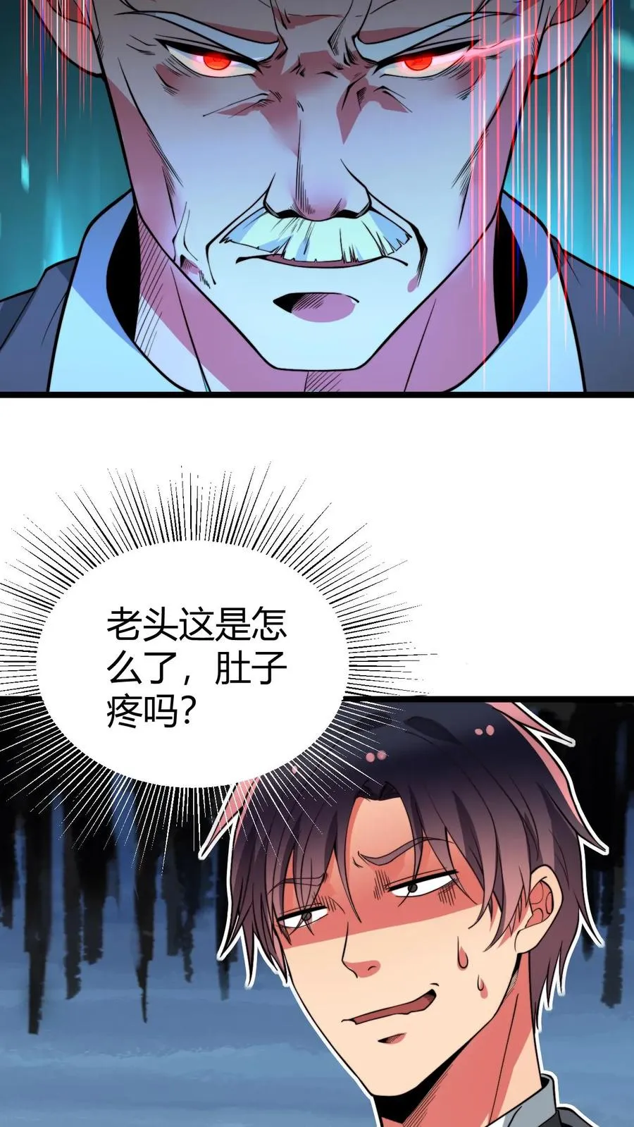 我有九千万亿舔狗金漫画,第466话 老夫不信邪！2图