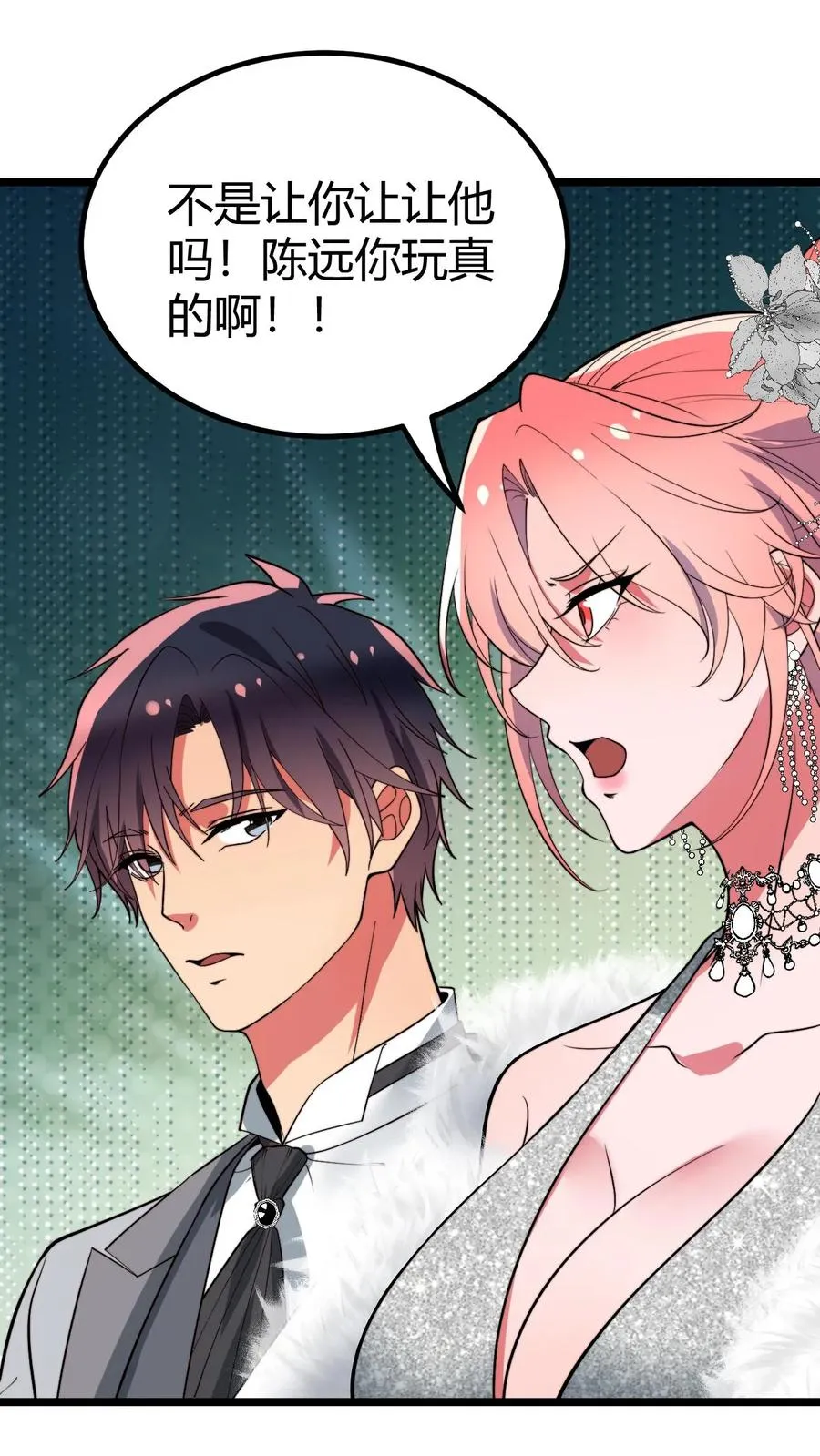 我有九千万亿舔狗金陈远短剧在线免费漫画,第466话 老夫不信邪！2图