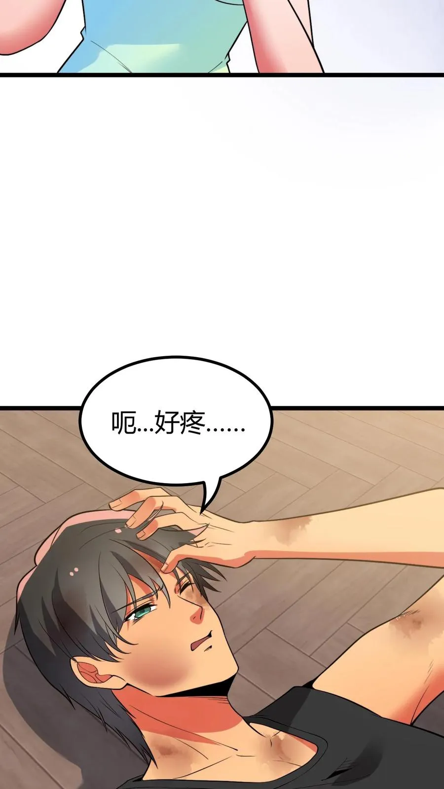 我有九千万亿舔狗金实力等级分布漫画,第476话 卑鄙无耻的淫贼？2图