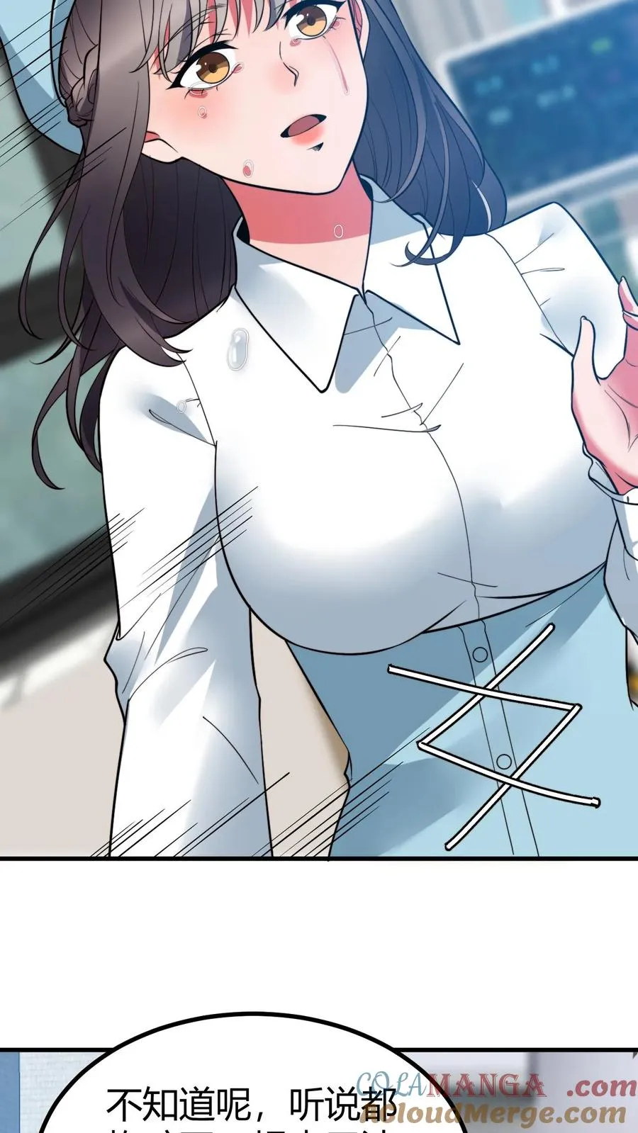 我有九千万亿舔狗金漫画,第481话 杀人灭口1图
