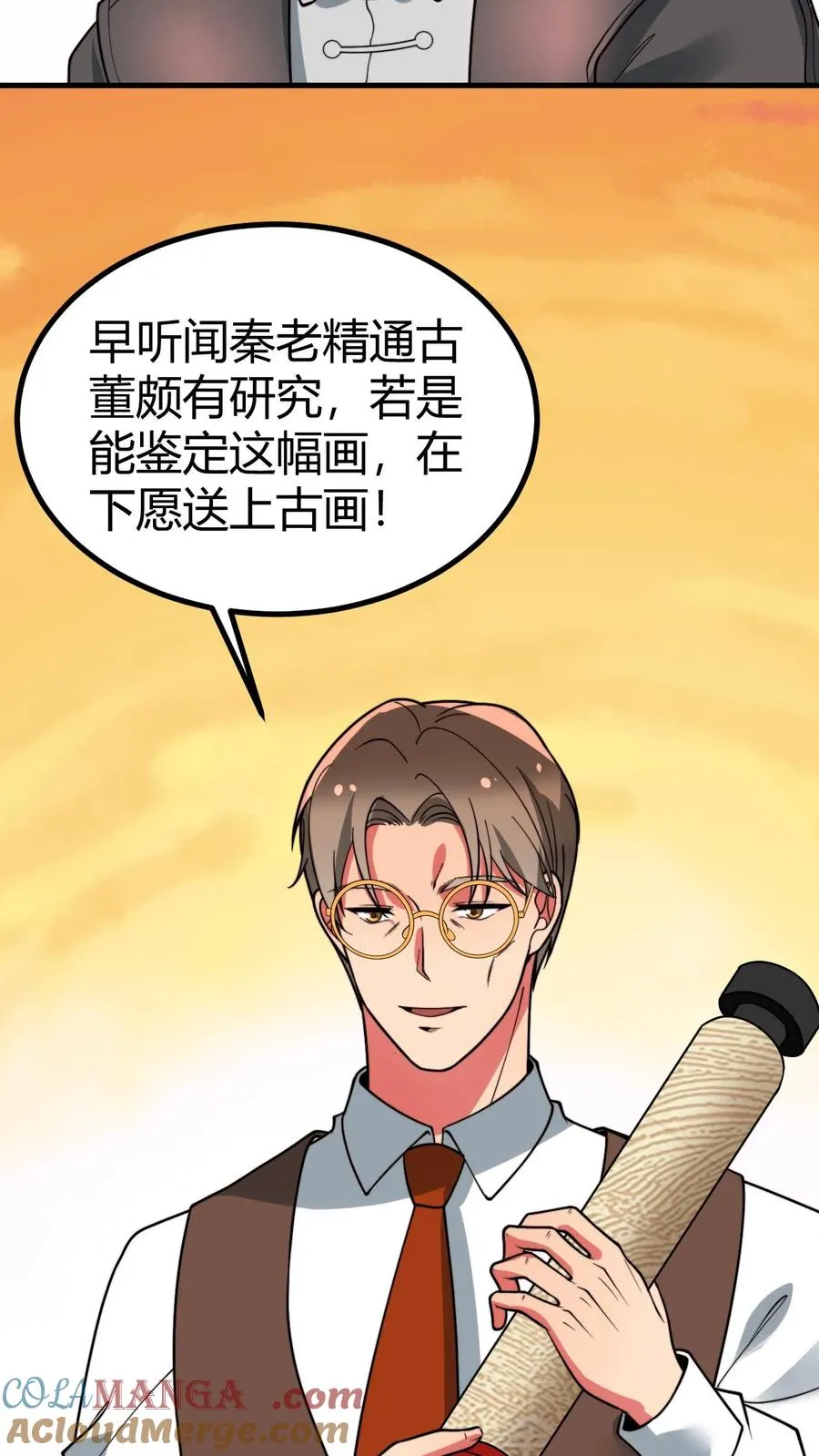 我有九千万亿舔狗金漫画,第467话 价值连城1图