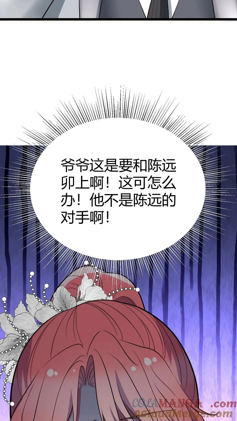 我有九千万亿舔狗金陈远短剧在线免费漫画,第466话 老夫不信邪！1图