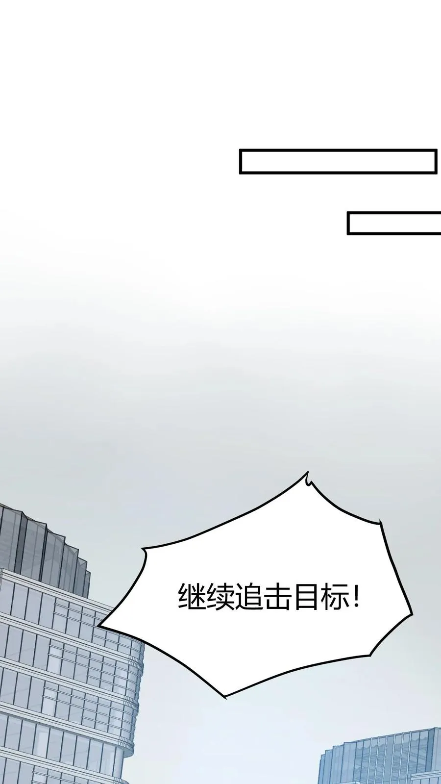 我有九千万亿漫画陈远免费阅读漫画,第479话 末日队长2图