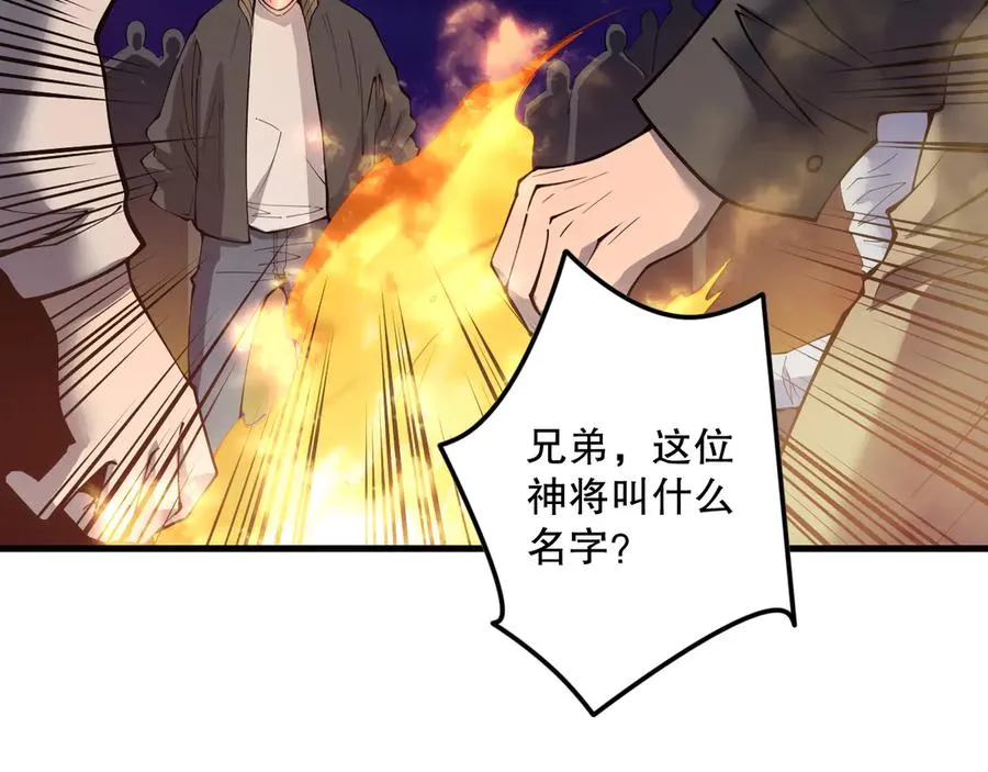 死灵法师我即是天灾适合儿童看吗漫画,第147话 突变！2图