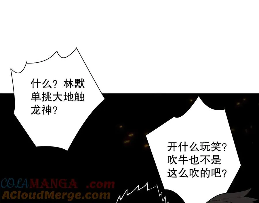 死灵法师我即是天灾适合儿童看吗漫画,第147话 突变！1图