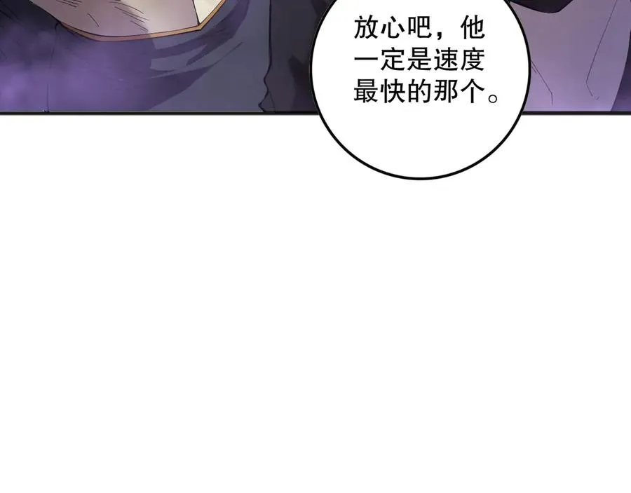 死灵法师我即是天灾漫画免费下拉式漫画,第148话 直接速通！2图