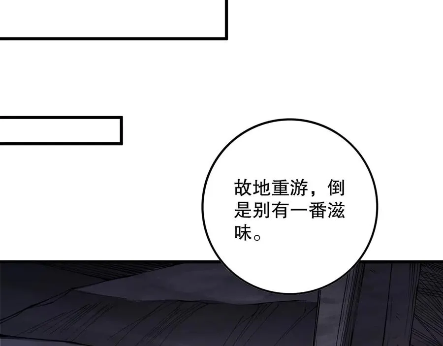 死灵法师我即是天灾谁写的漫画,第148话 直接速通！2图