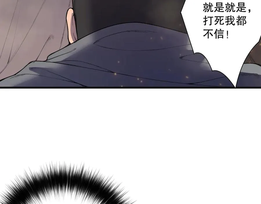 死灵法师我即是天灾适合儿童看吗漫画,第147话 突变！1图