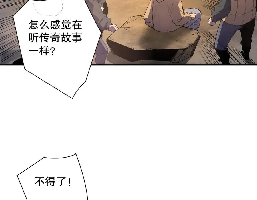 死灵法师我即是天灾适合儿童看吗漫画,第147话 突变！2图