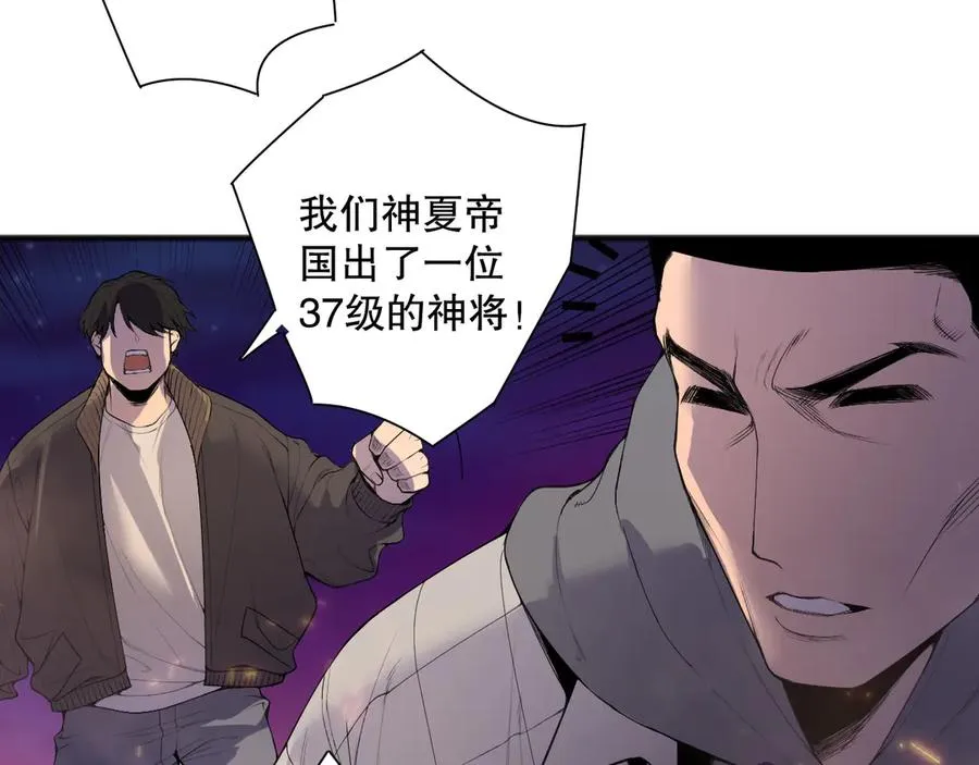 死灵法师我即是天灾适合儿童看吗漫画,第147话 突变！1图