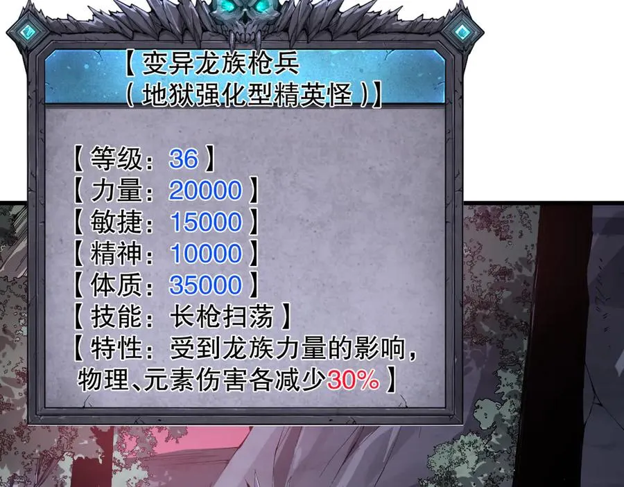 死灵法师我即是天灾完整版免费看漫画,第148话 直接速通！2图