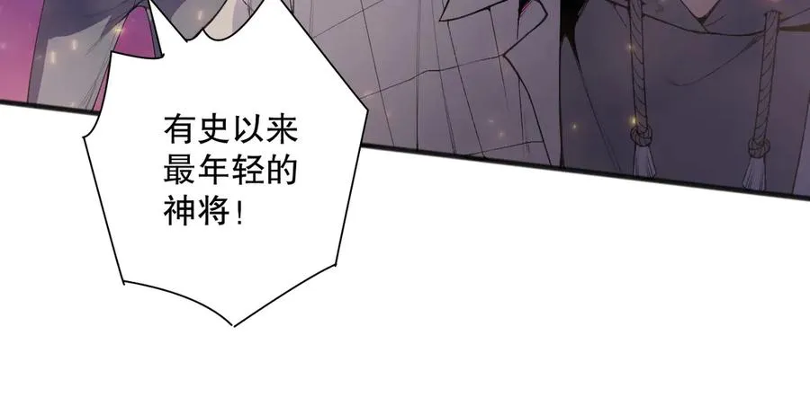 死灵法师我即是天灾适合儿童看吗漫画,第147话 突变！2图