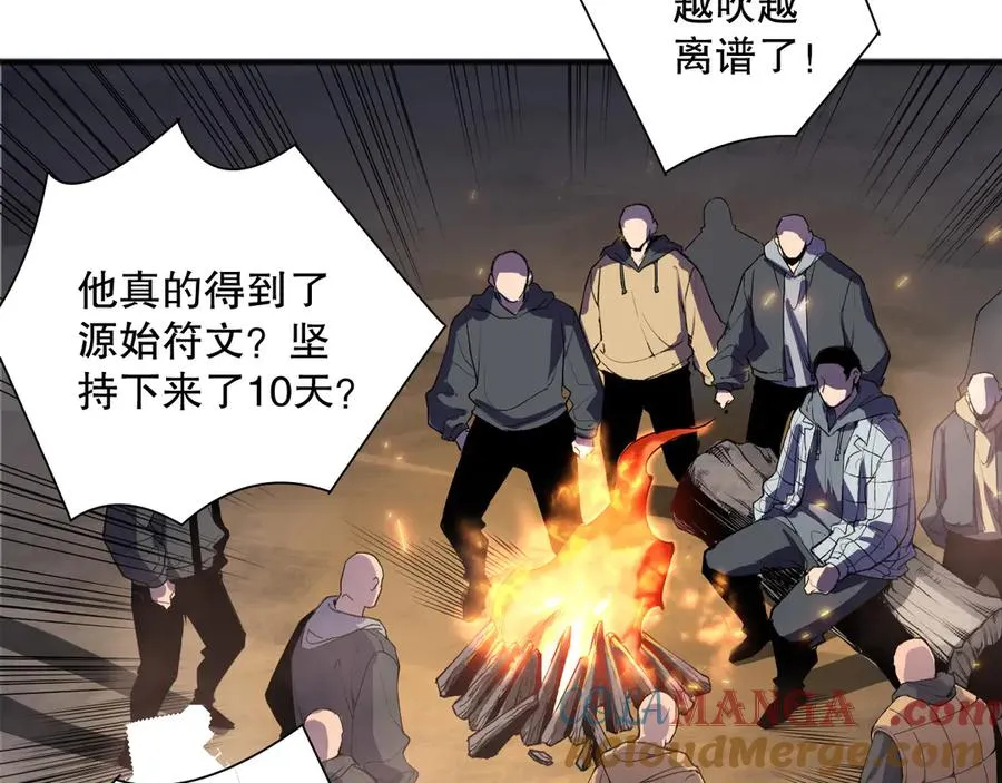 死灵法师我即是天灾适合儿童看吗漫画,第147话 突变！1图