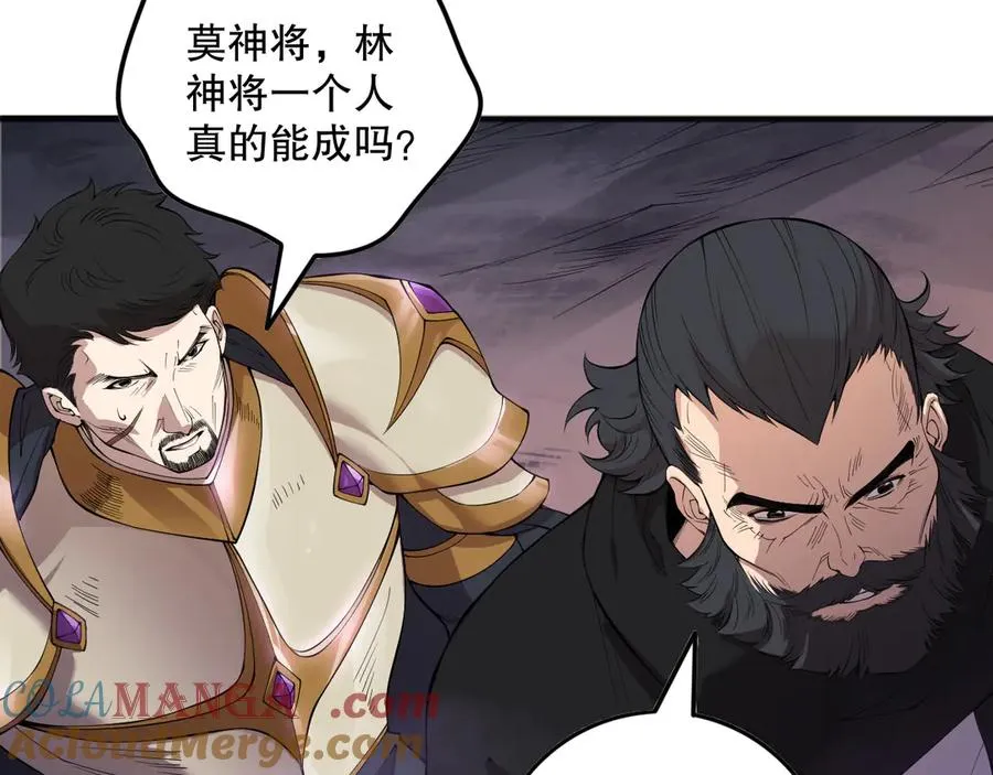 死灵法师我即是天灾漫画免费下拉式漫画,第148话 直接速通！1图