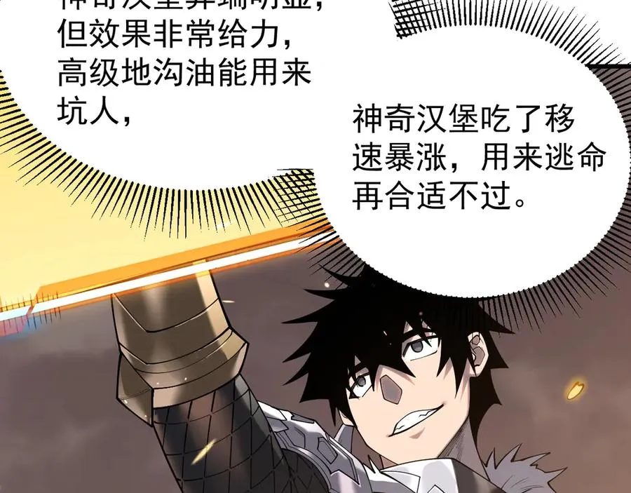 网游因为太浪我成为全服公敌漫画漫画,第90话 SS任务！1图