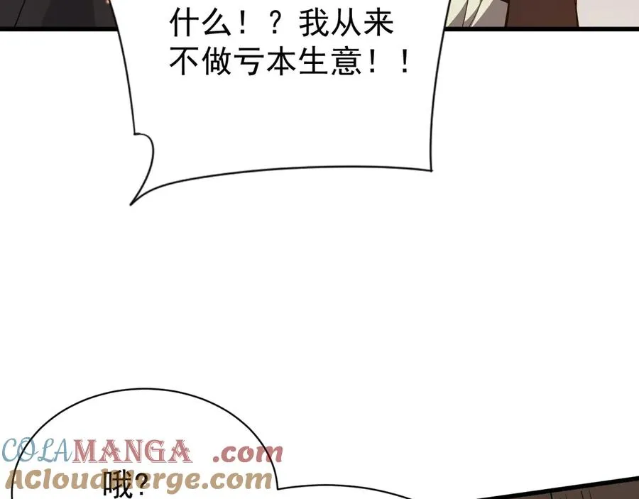 网游因为太浪我成为全服公敌漫画漫画,第90话 SS任务！1图