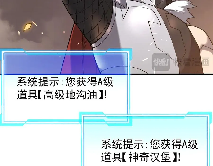网游因为太浪我成为全服公敌漫画漫画,第90话 SS任务！2图