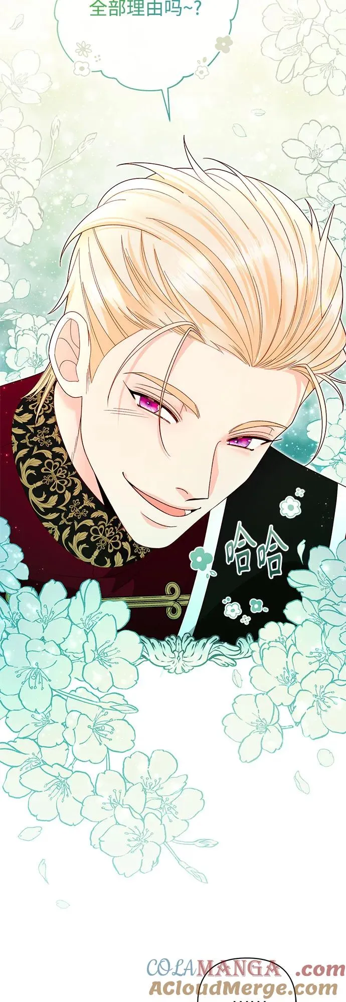 再婚皇后角色介绍漫画,第180话2图