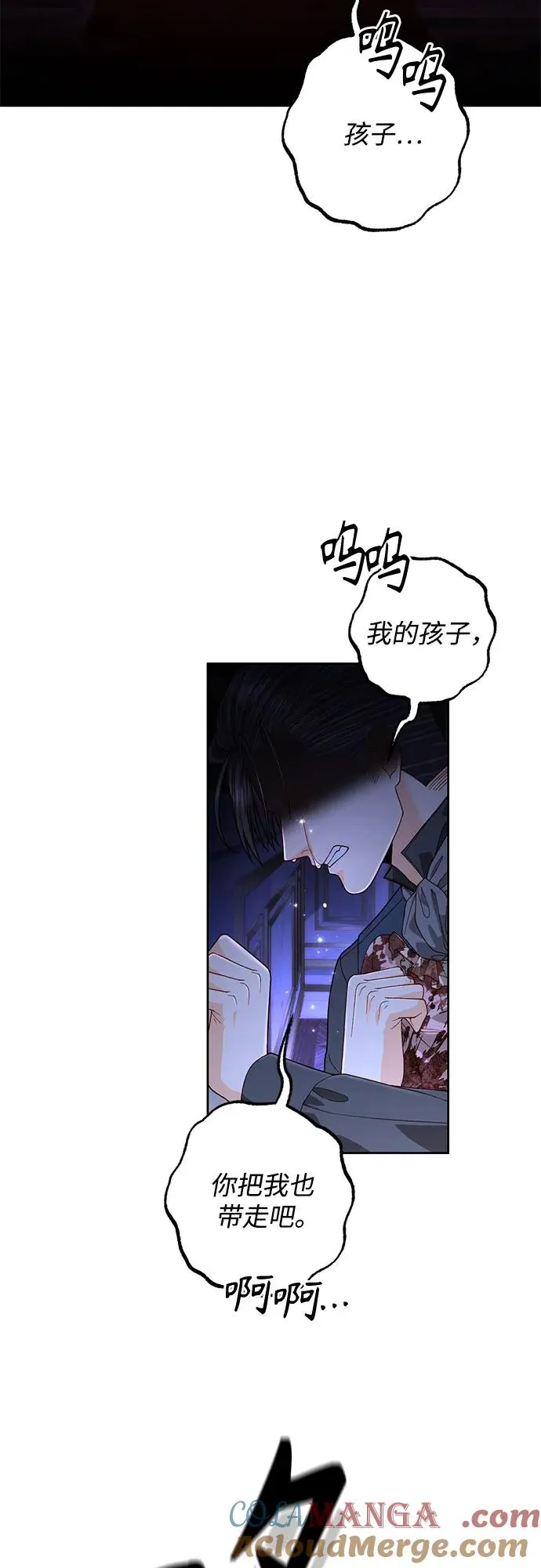 再婚皇后漫画免费版在线观看漫画,第193话2图