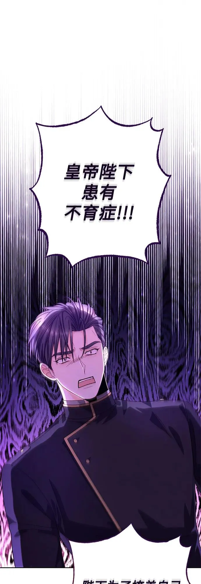 再婚皇后免费阅读漫画,第188话2图