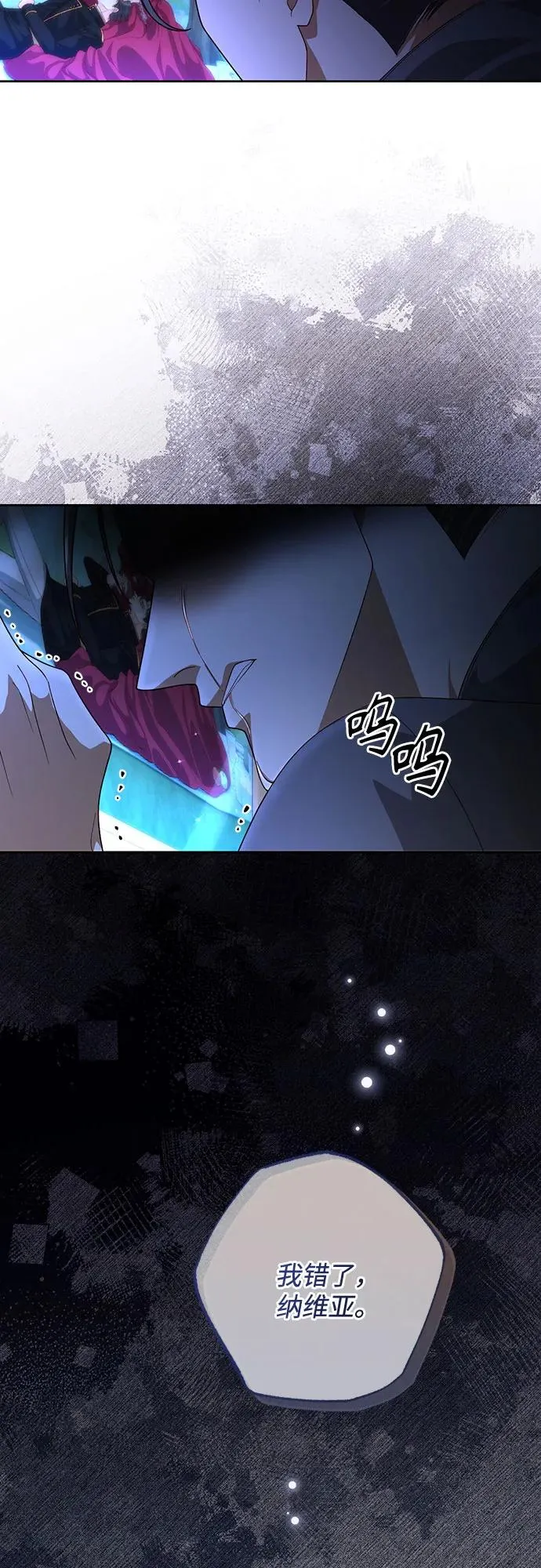 再婚皇后角色介绍漫画,第182话2图